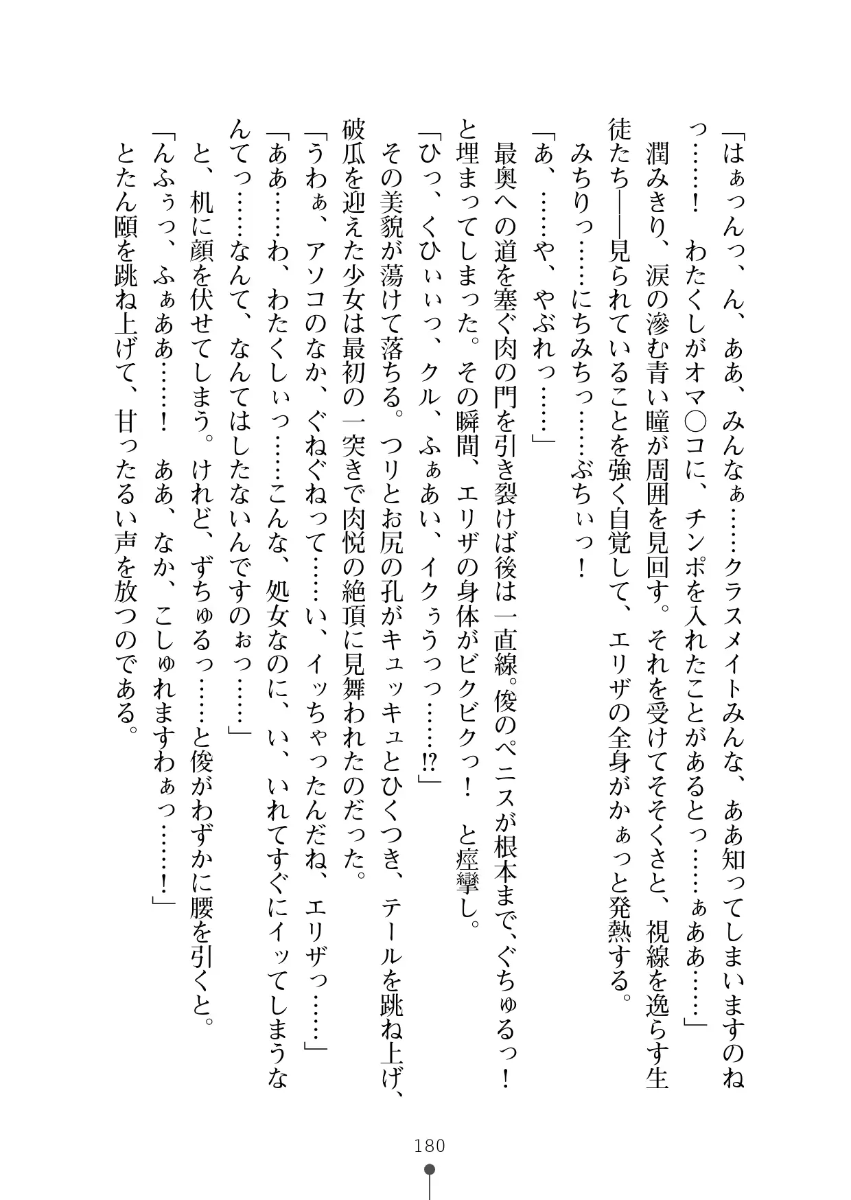 웹툰 이미지 198