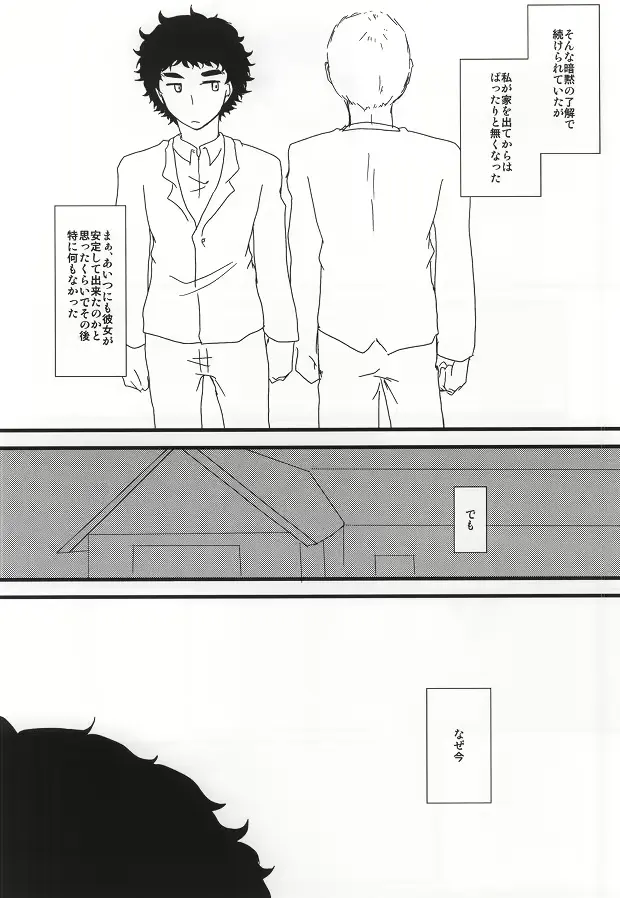 웹툰 이미지 14