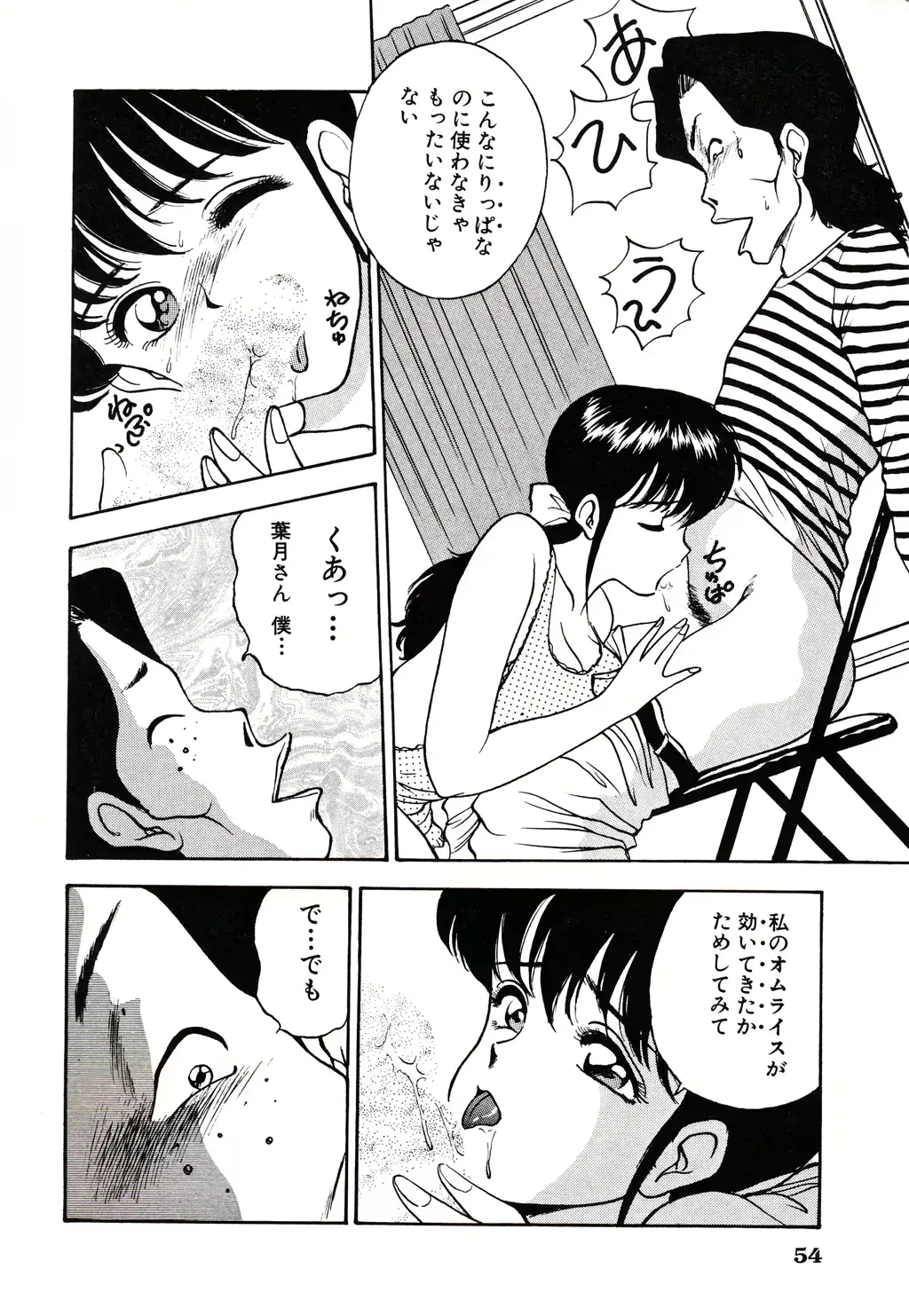 웹툰 이미지 54