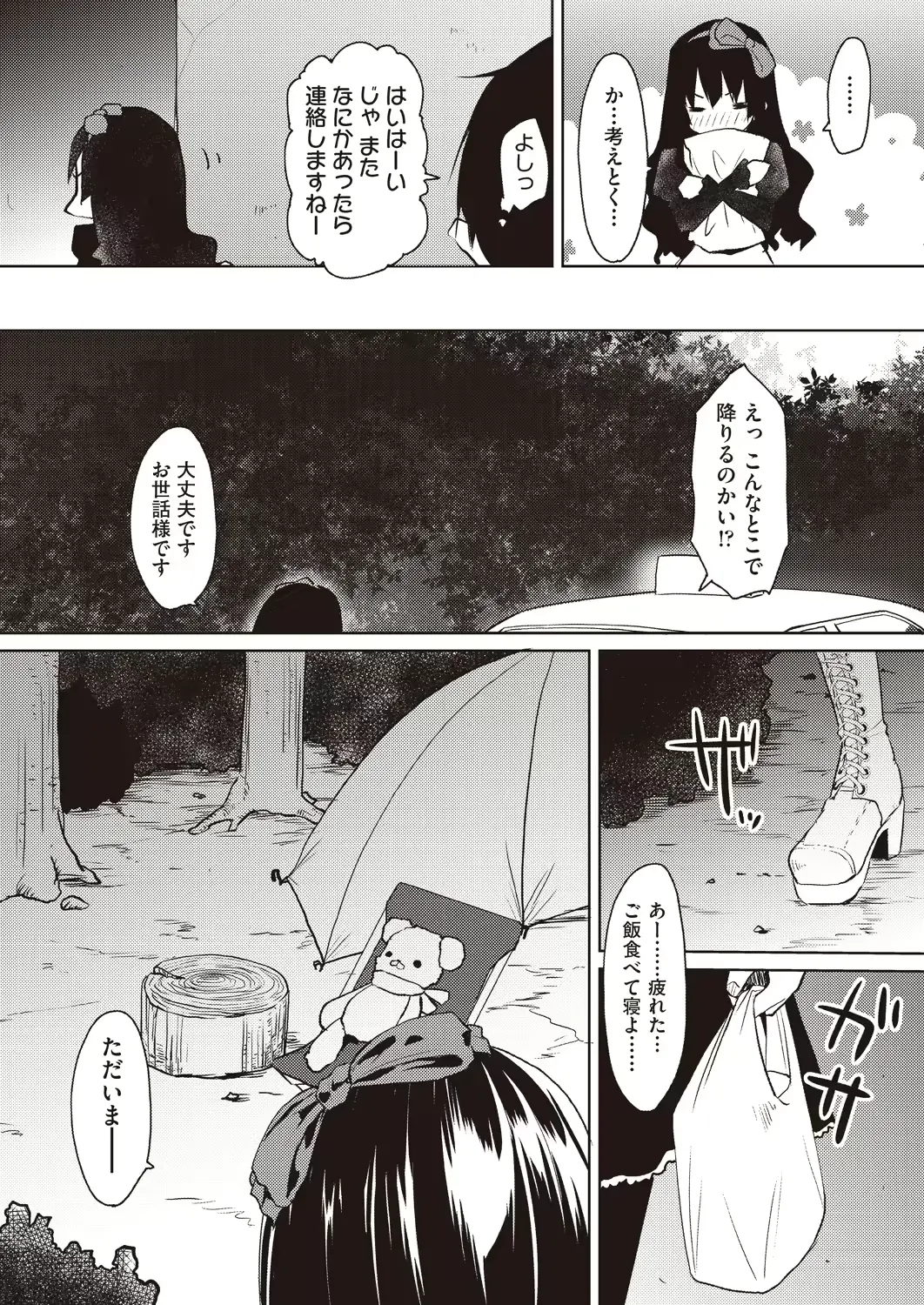 웹툰 이미지 15