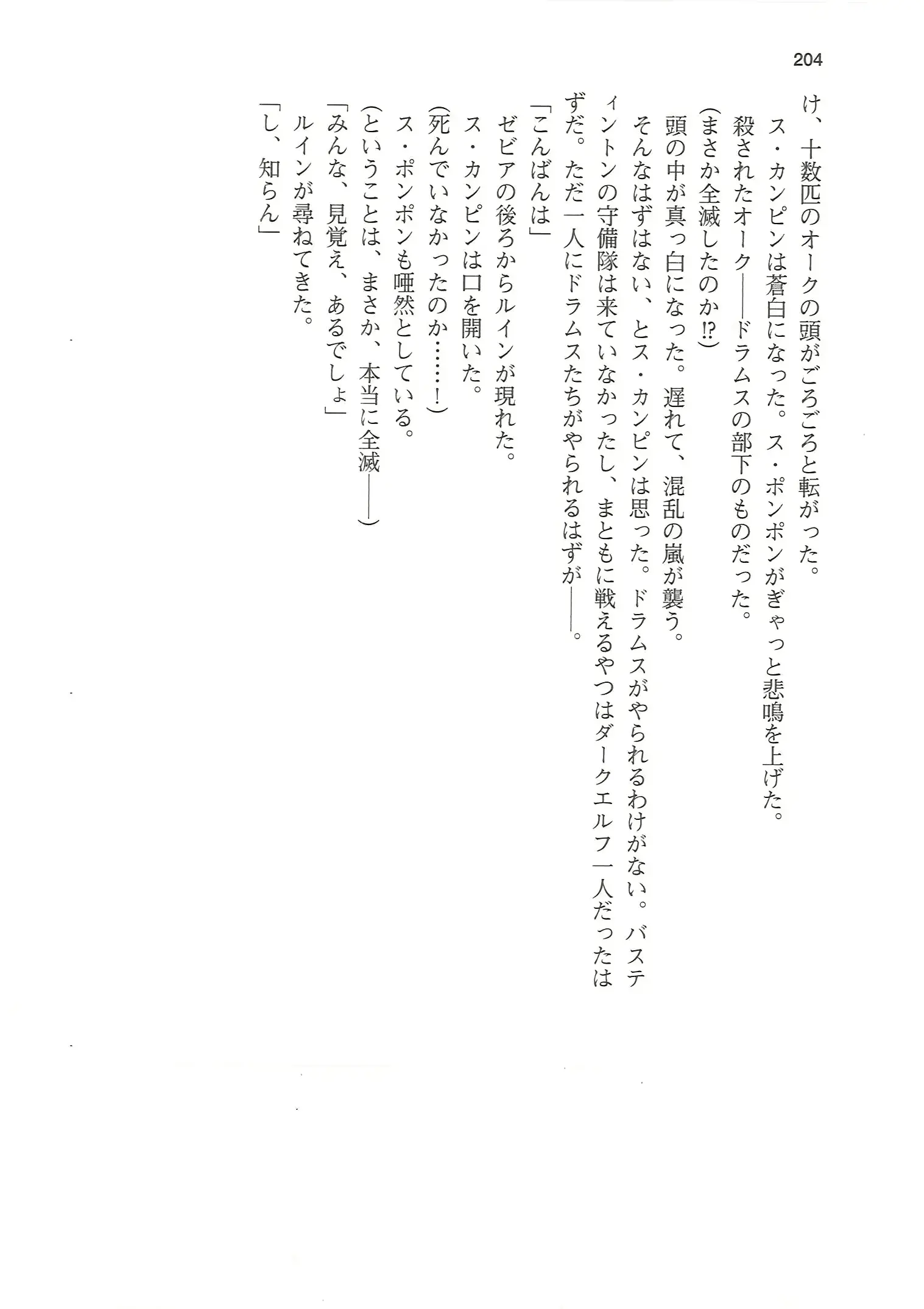 웹툰 이미지 203