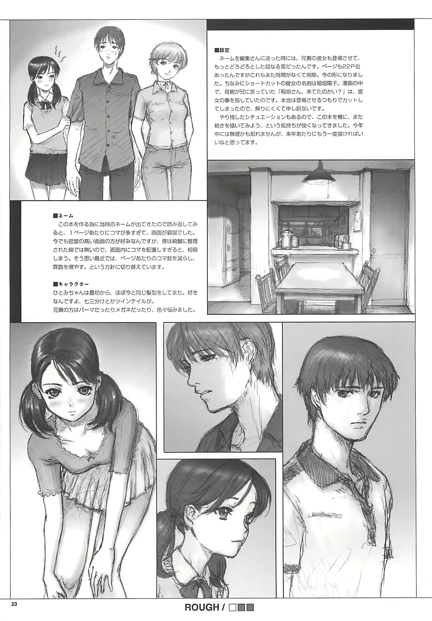 웹툰 이미지 21