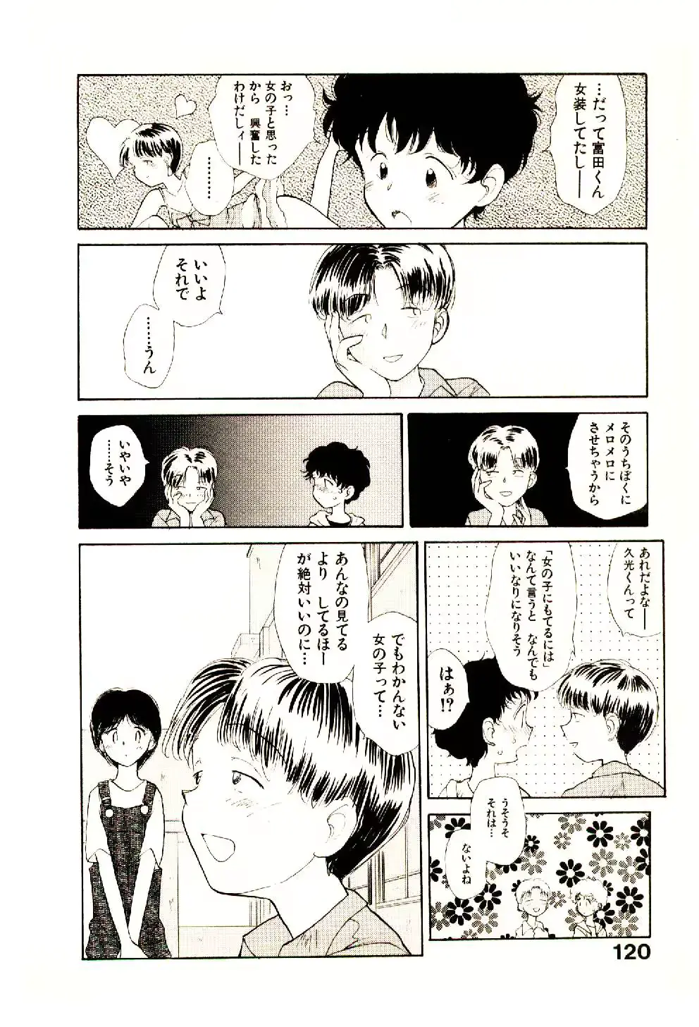 웹툰 이미지 121