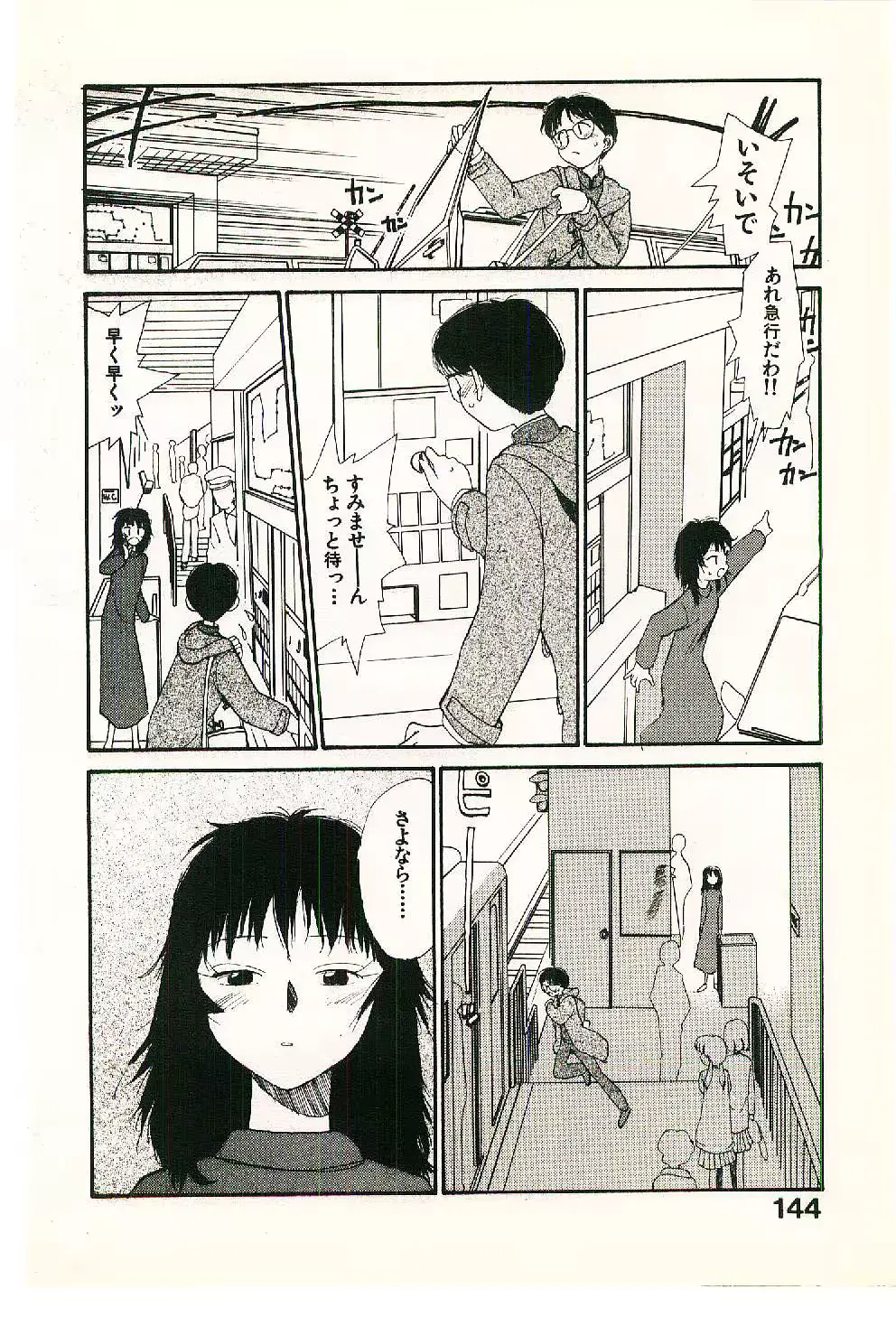 웹툰 이미지 145