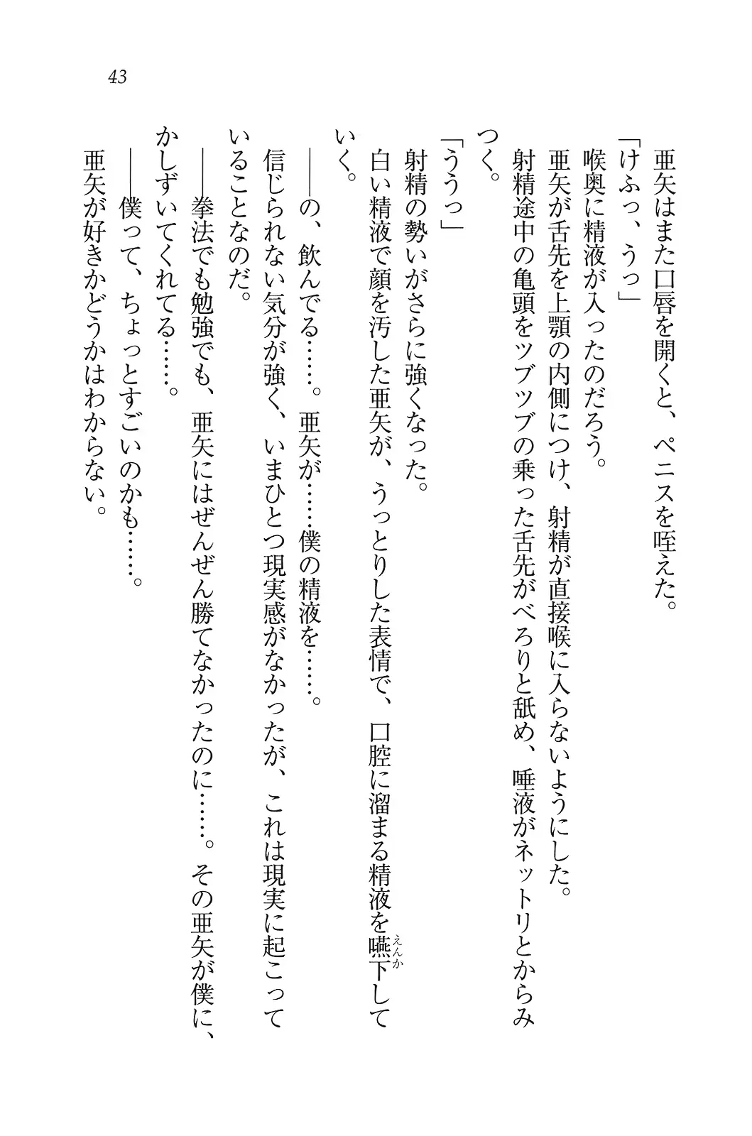 웹툰 이미지 43
