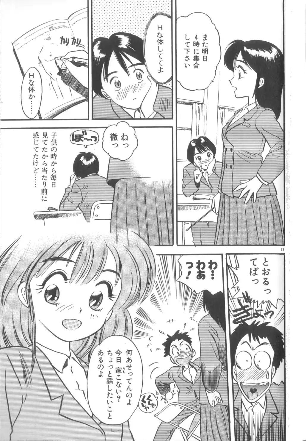 웹툰 이미지 53