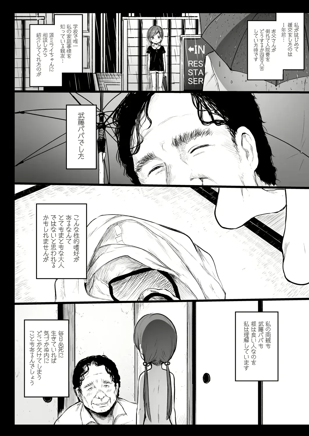 웹툰 이미지 377