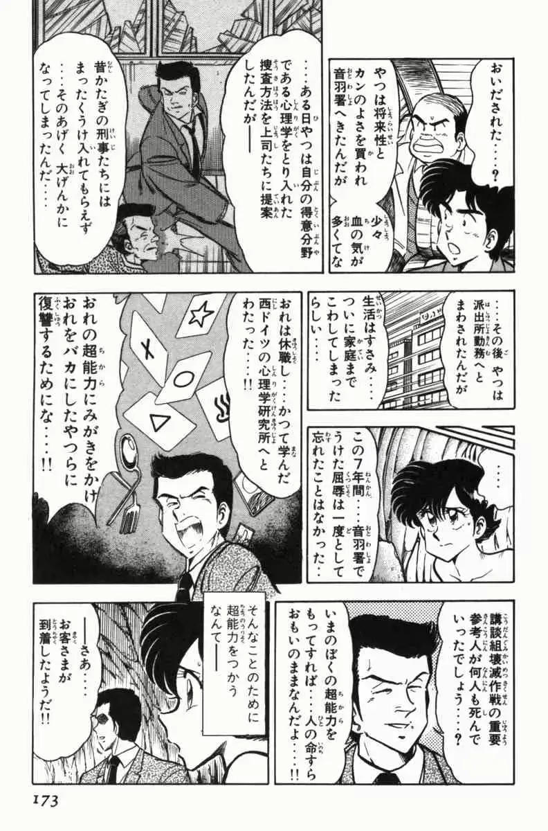 웹툰 이미지 175