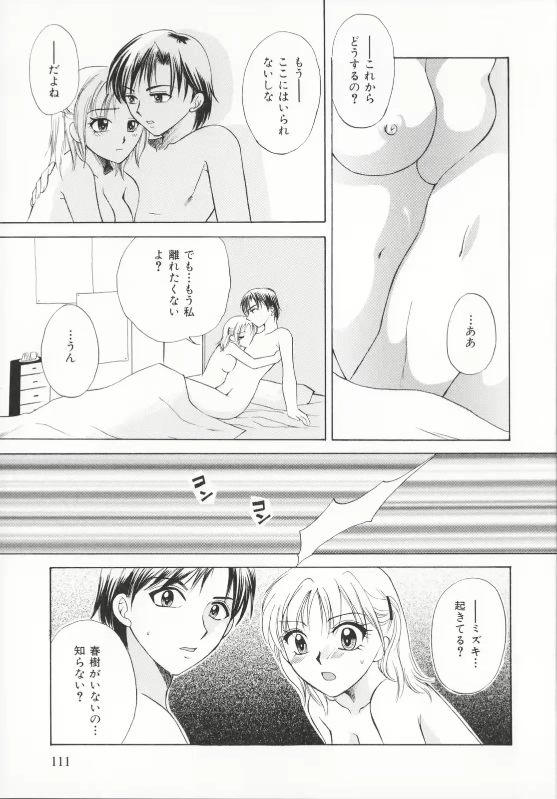 웹툰 이미지 109