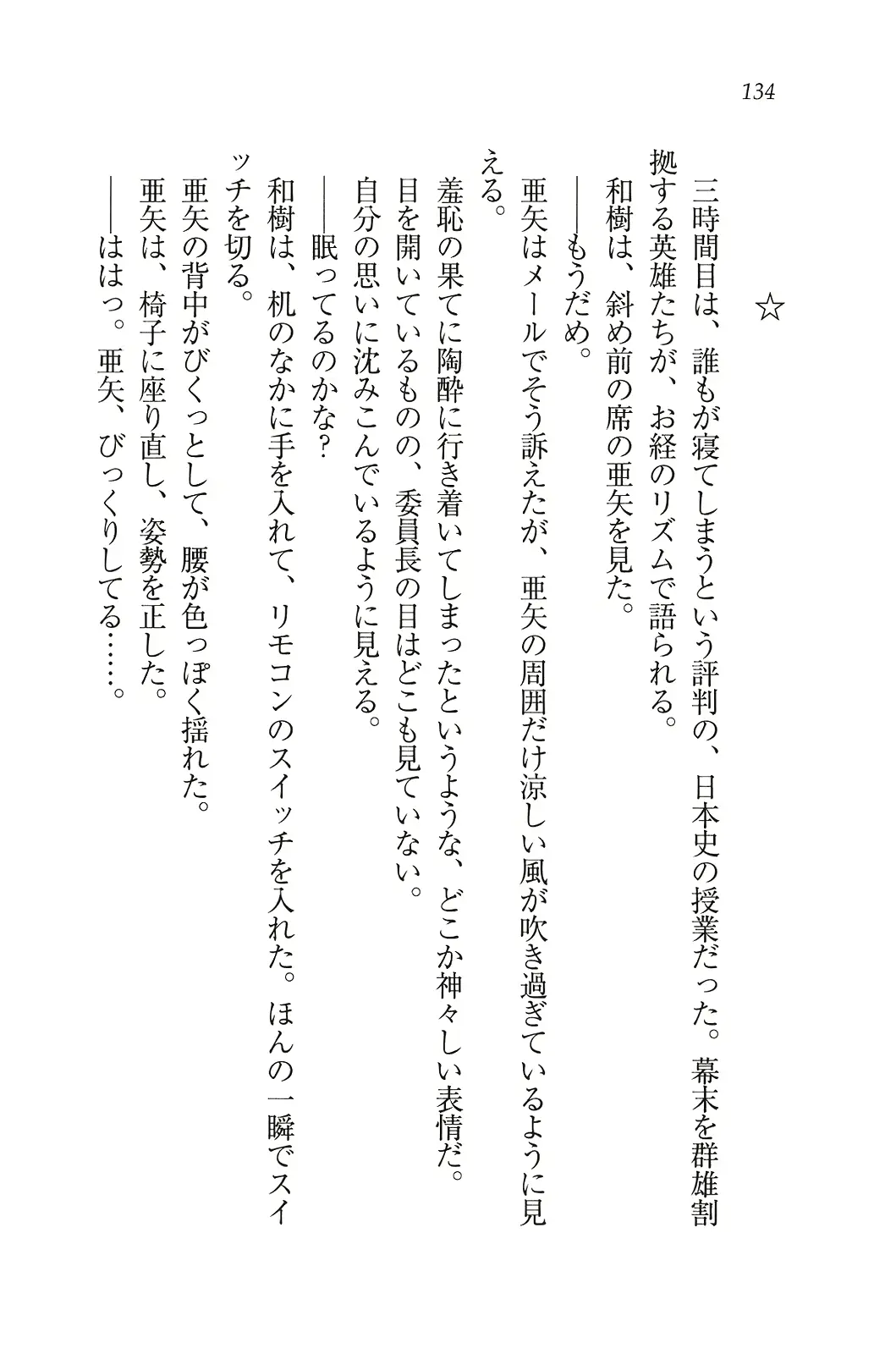 웹툰 이미지 134