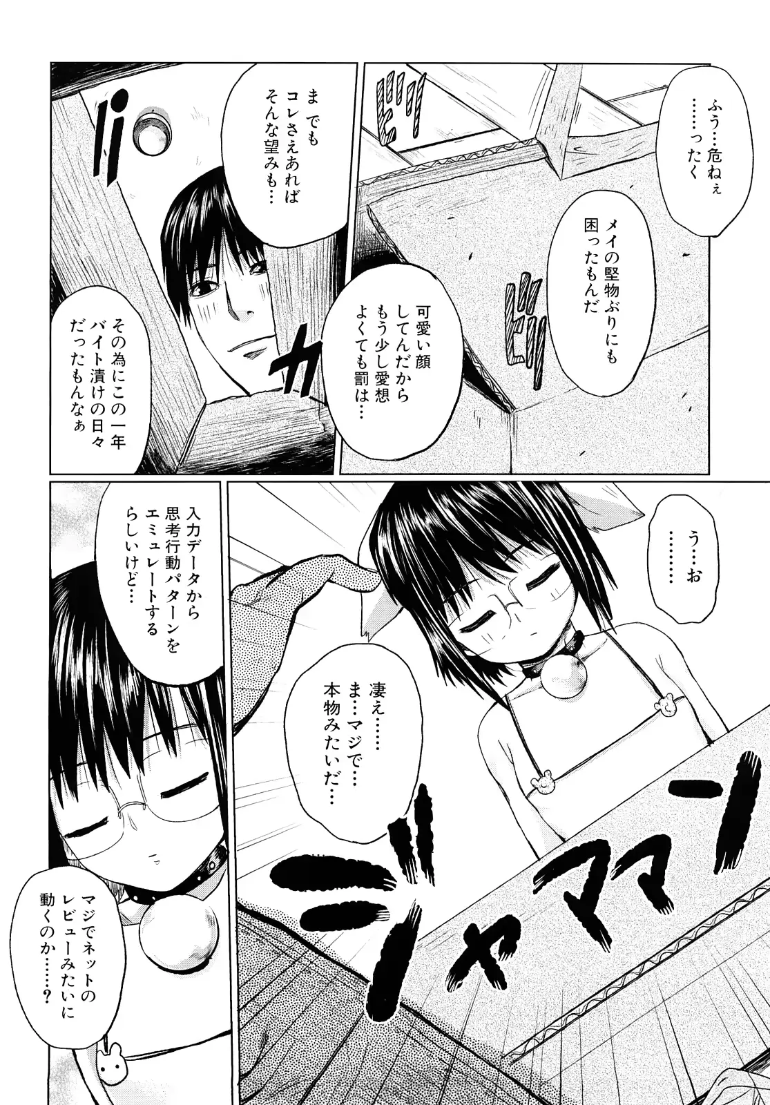 웹툰 이미지 26