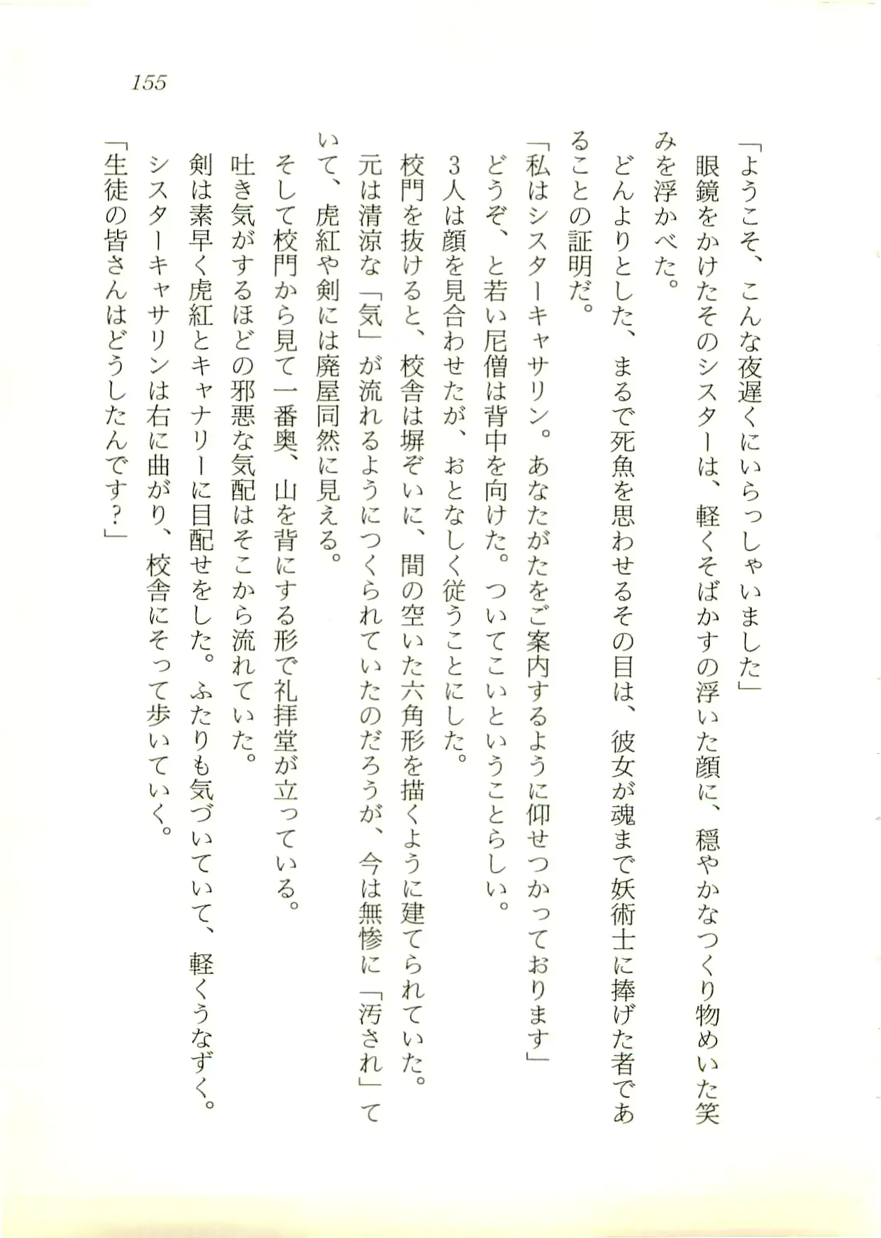 웹툰 이미지 155
