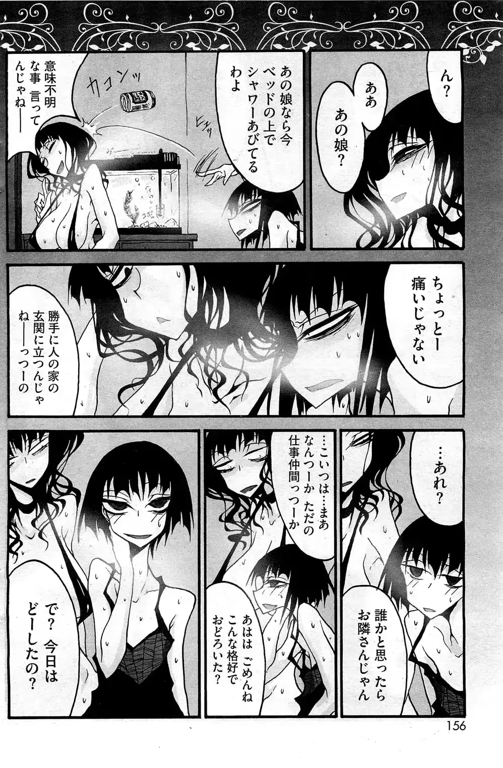 웹툰 이미지 154