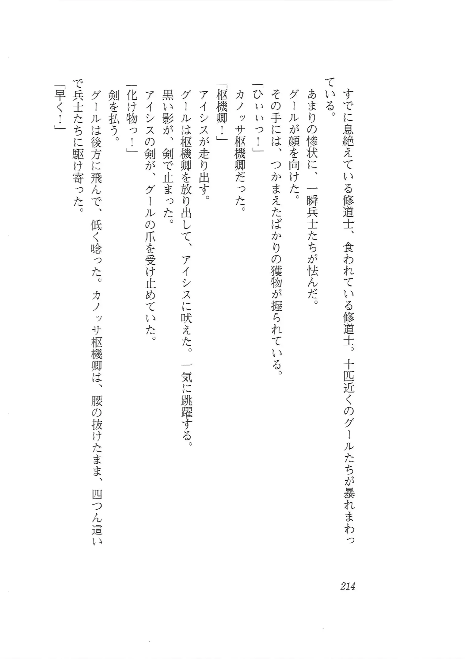 웹툰 이미지 205