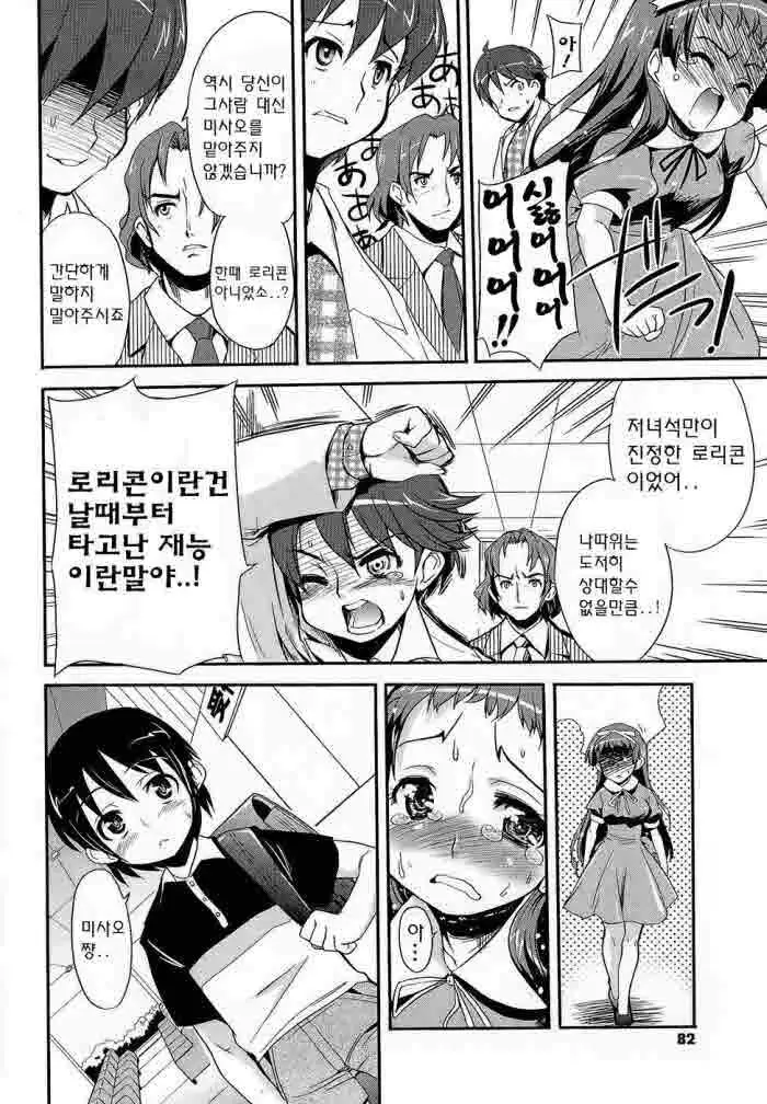 웹툰 이미지 80