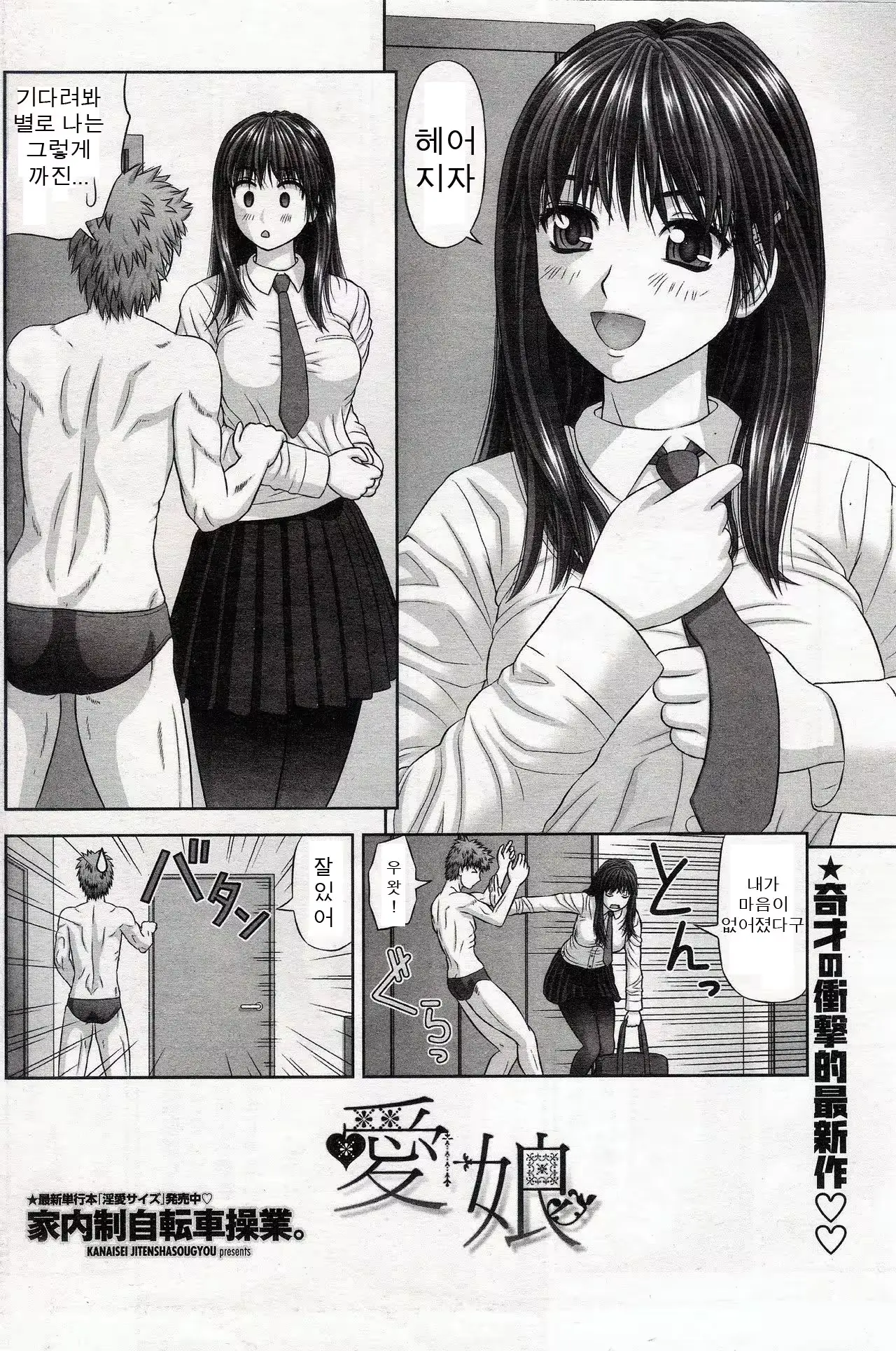 웹툰 이미지 2
