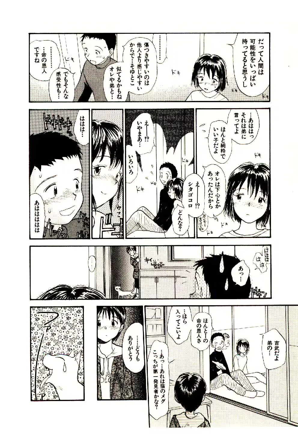 웹툰 이미지 165