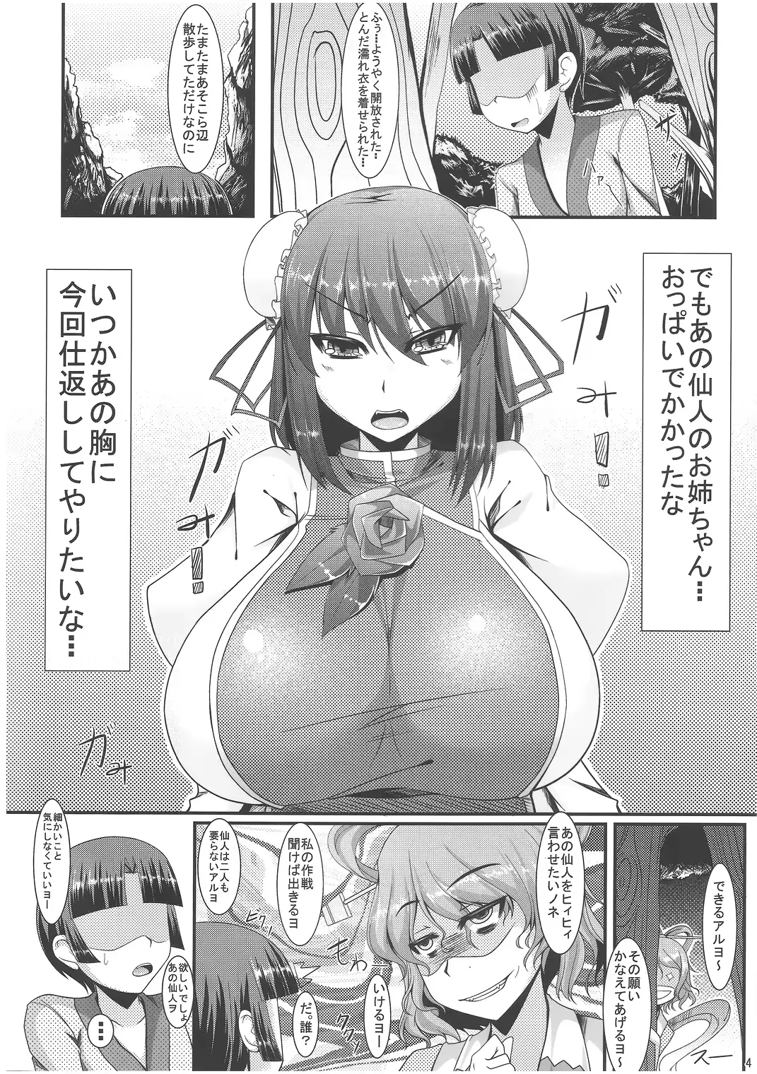 웹툰 이미지 2