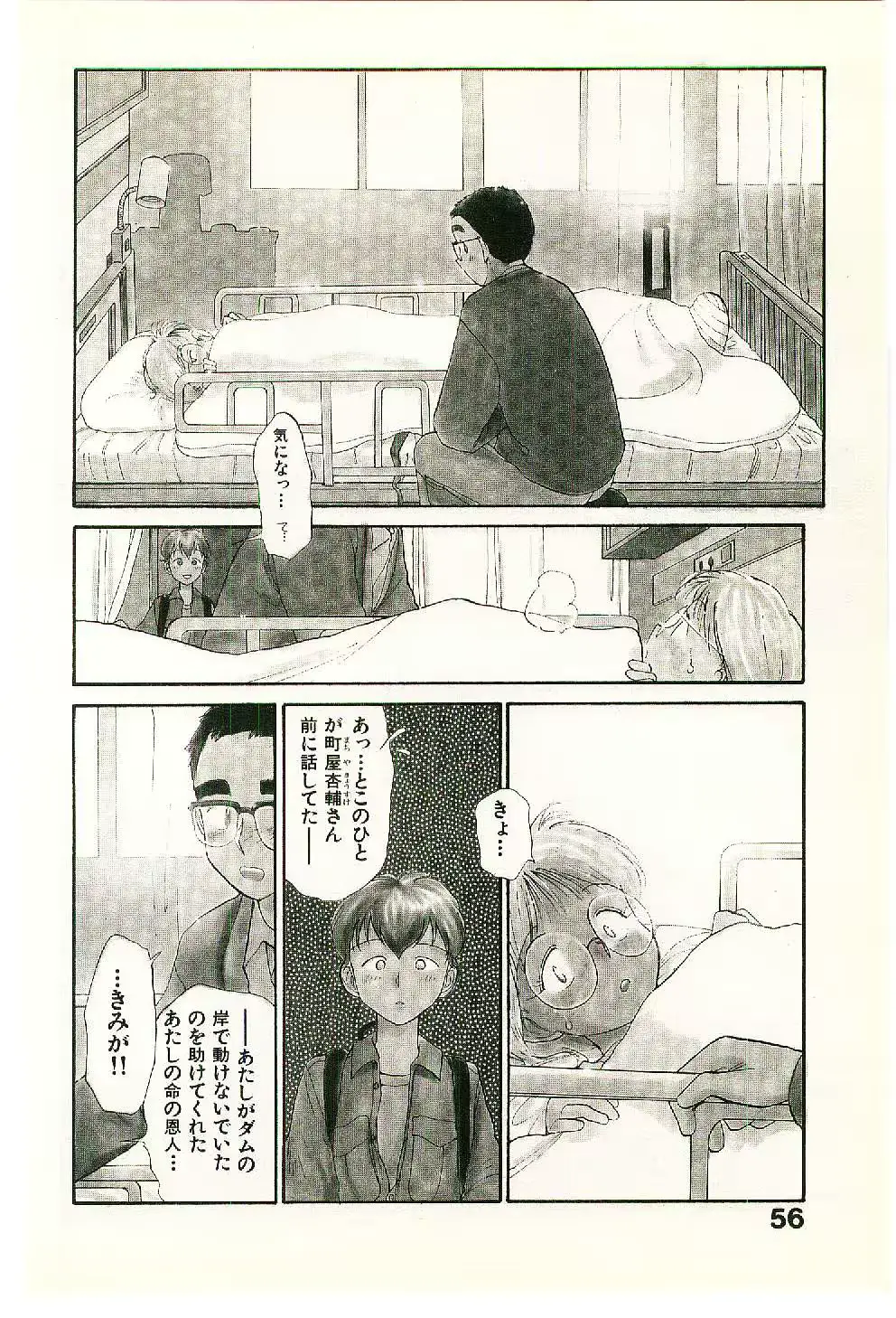 웹툰 이미지 57