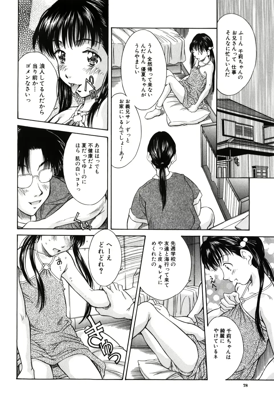 웹툰 이미지 77