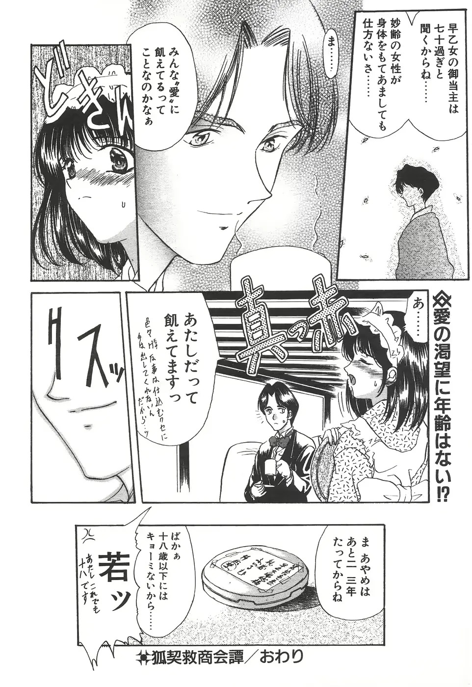 웹툰 이미지 149