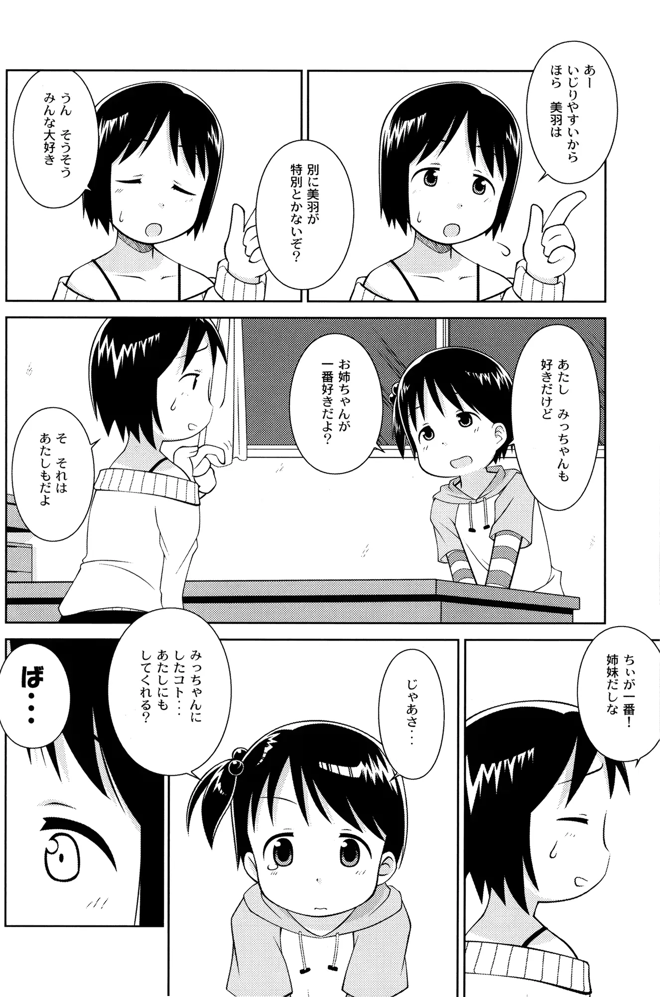 웹툰 이미지 7