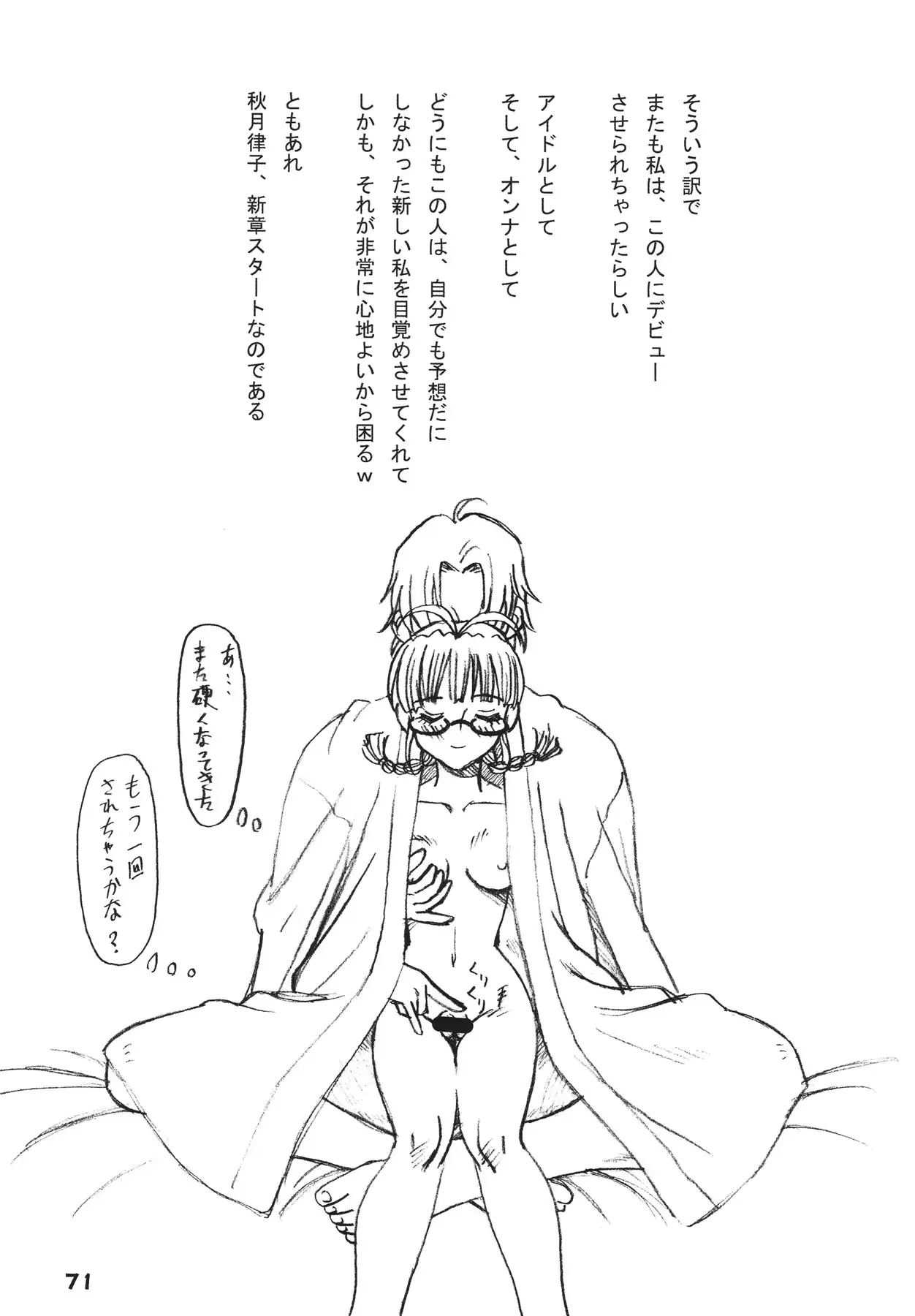 웹툰 이미지 70