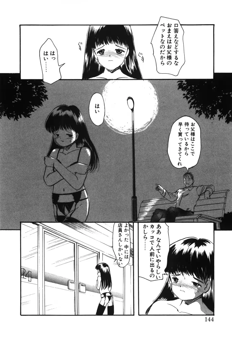 웹툰 이미지 148