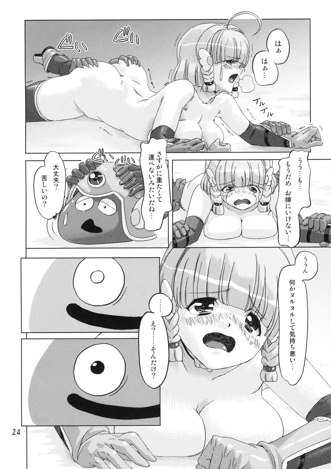 웹툰 이미지 22