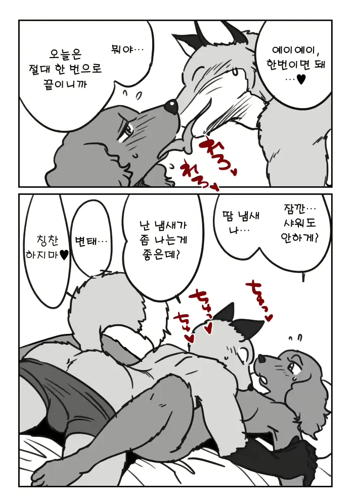 웹툰 이미지 4