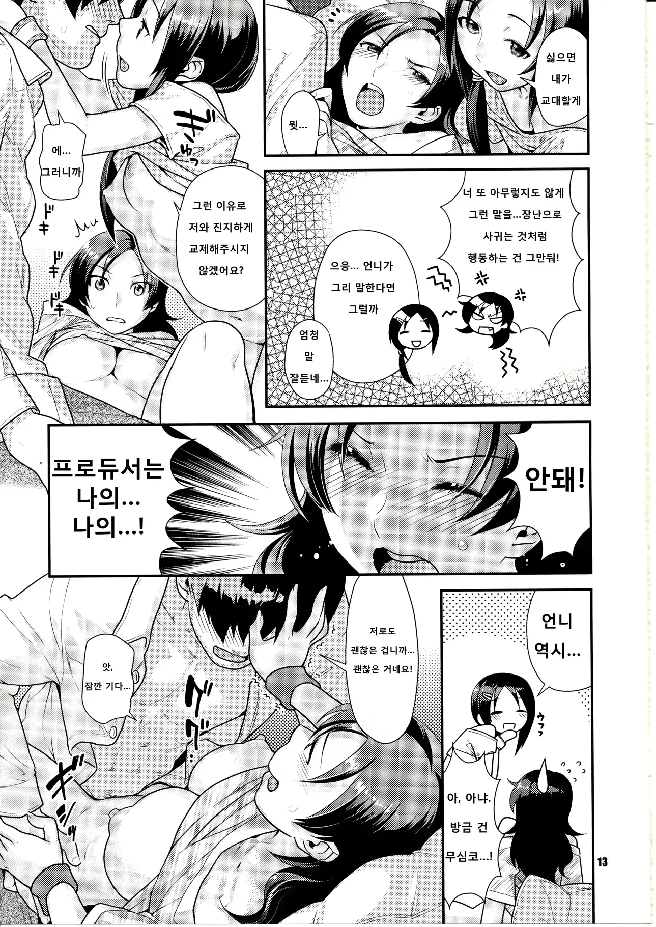 웹툰 이미지 11