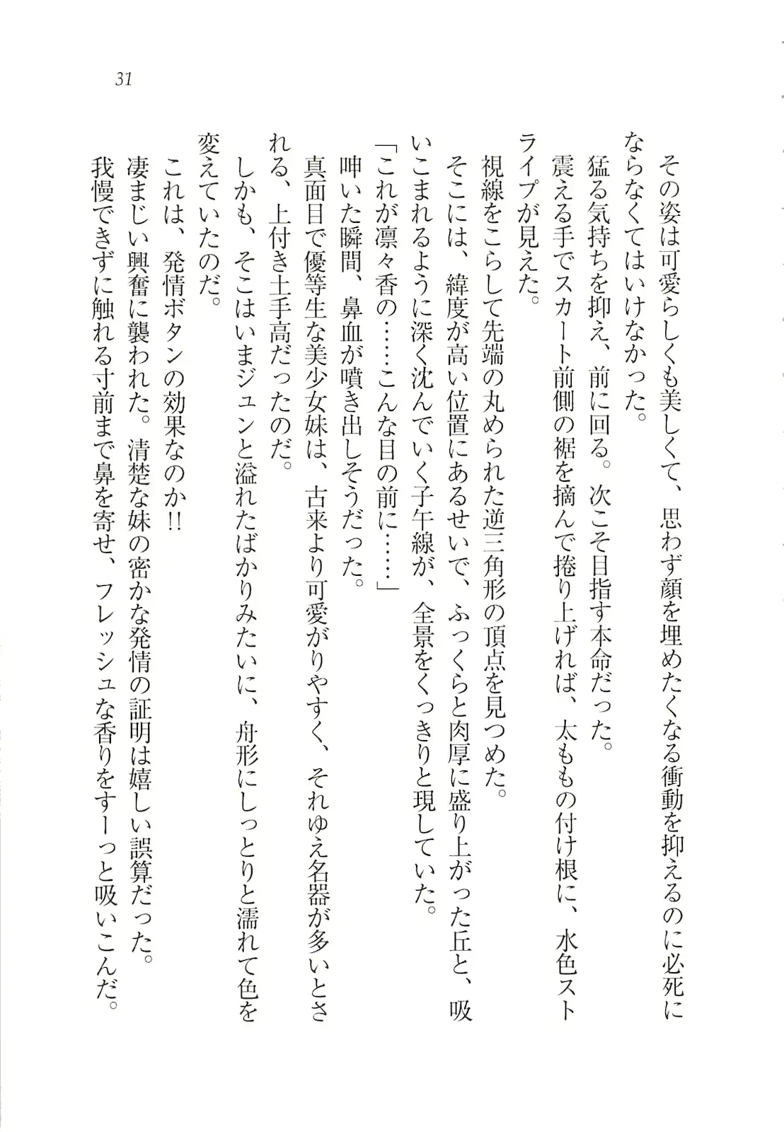 웹툰 이미지 32