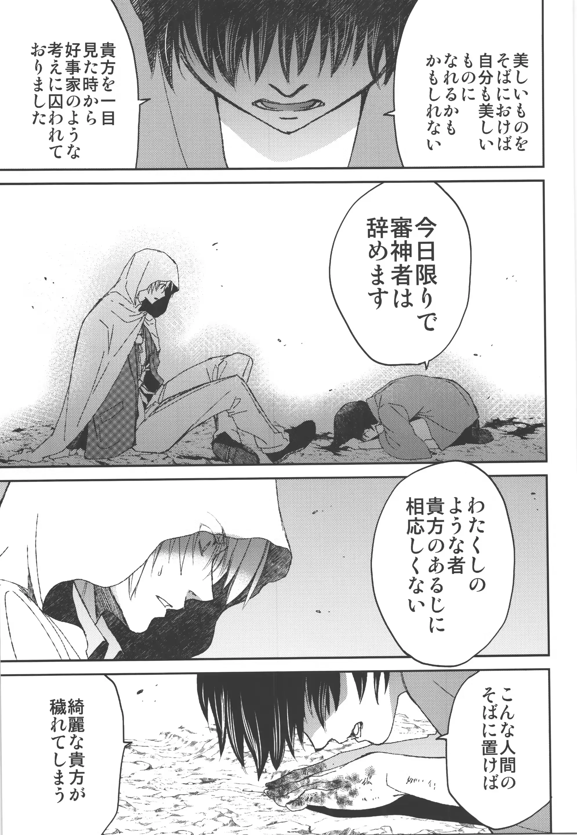 웹툰 이미지 54