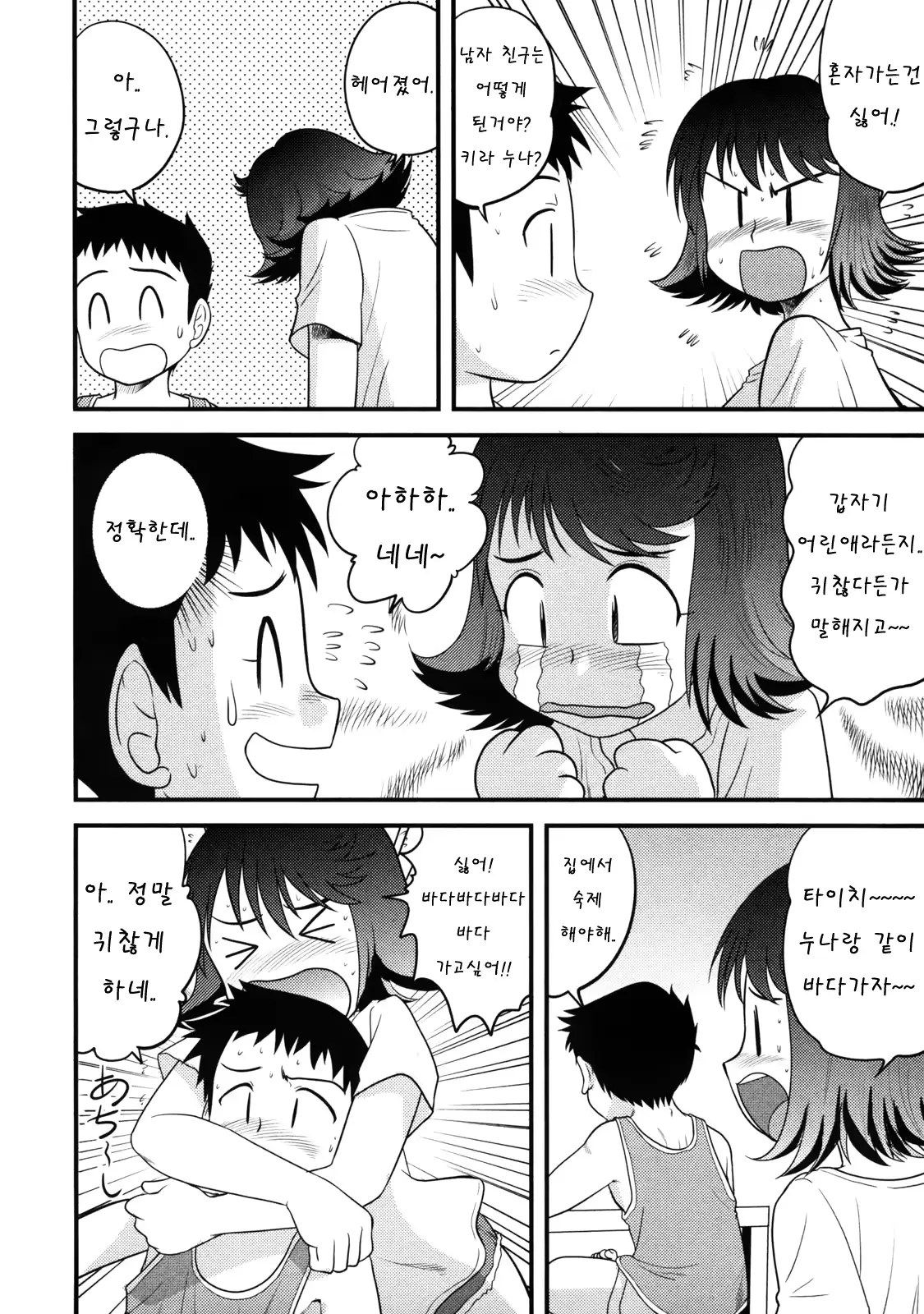 웹툰 이미지 100