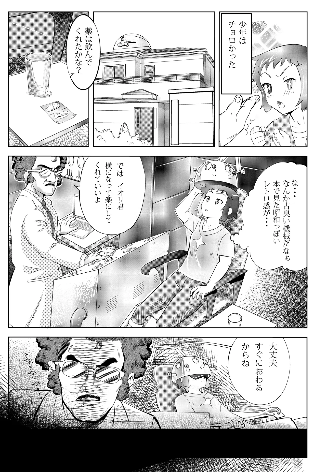 웹툰 이미지 3