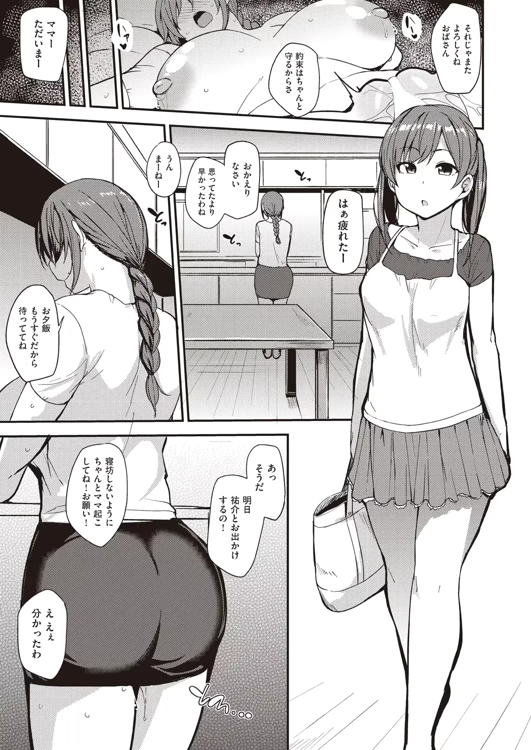 웹툰 이미지 188