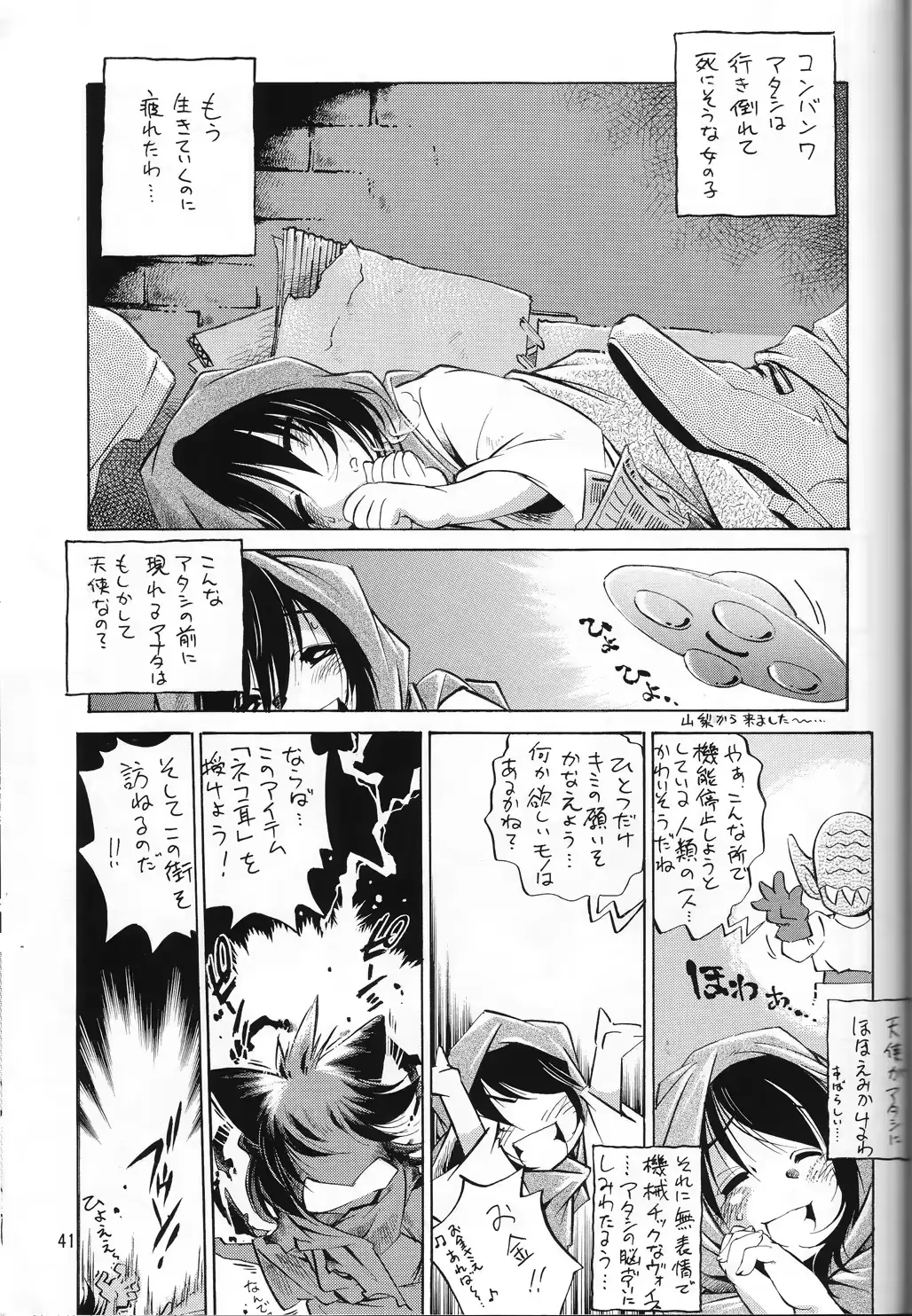 웹툰 이미지 39