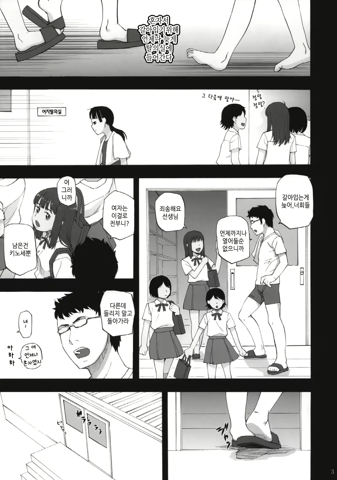 웹툰 이미지 3