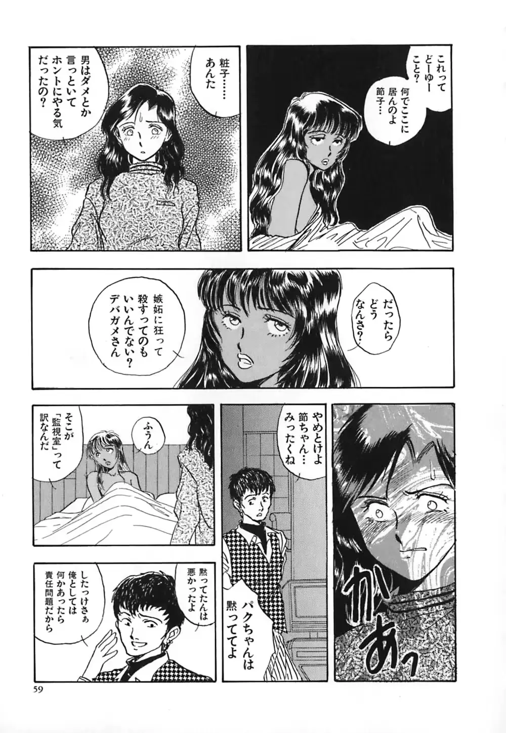웹툰 이미지 65