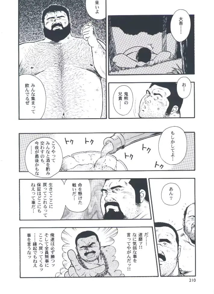 웹툰 이미지 211