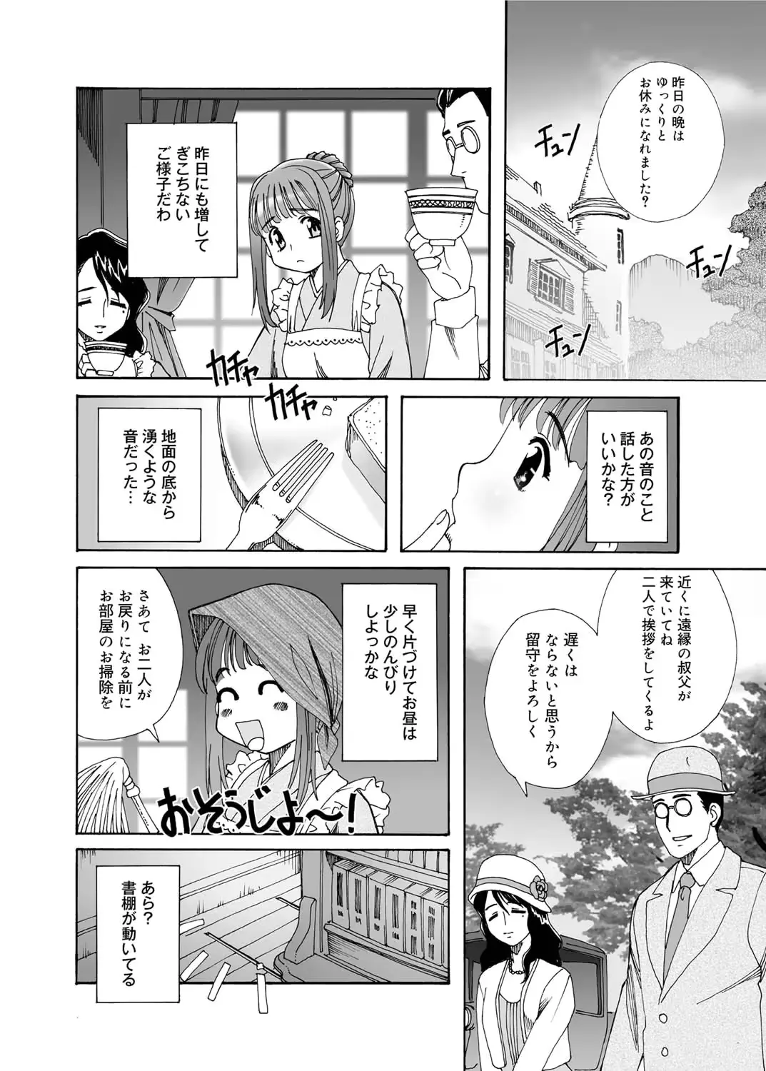 웹툰 이미지 171