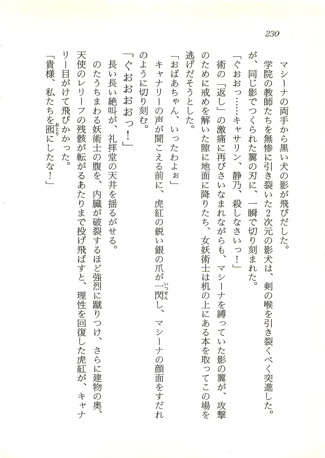웹툰 이미지 230