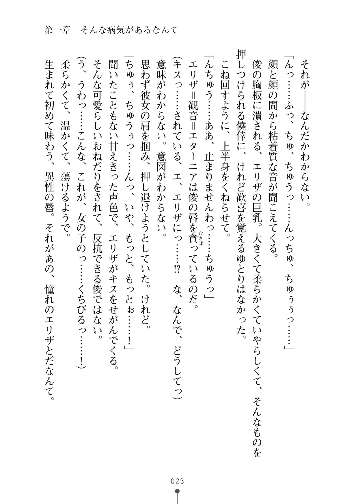 웹툰 이미지 41