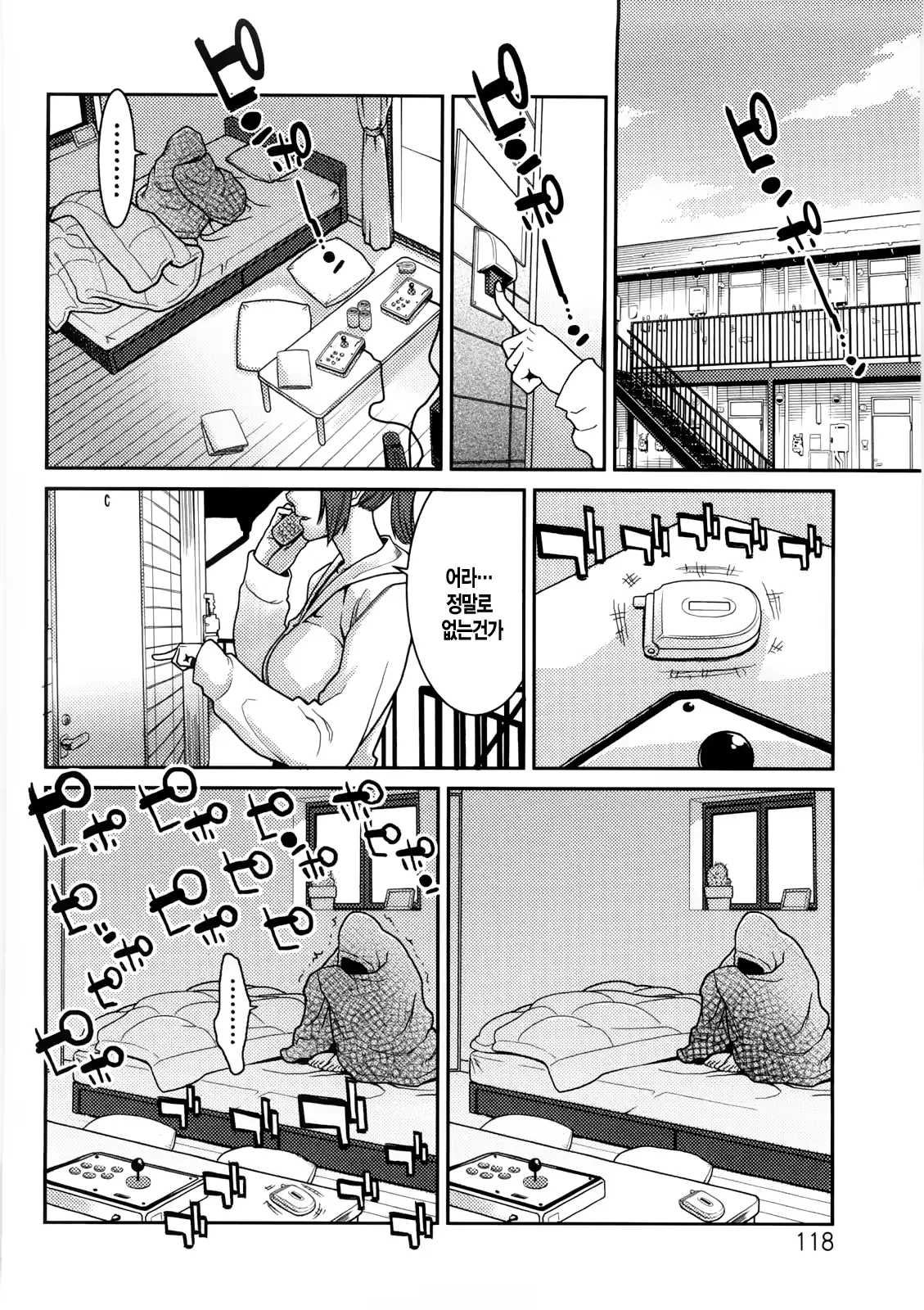웹툰 이미지 118