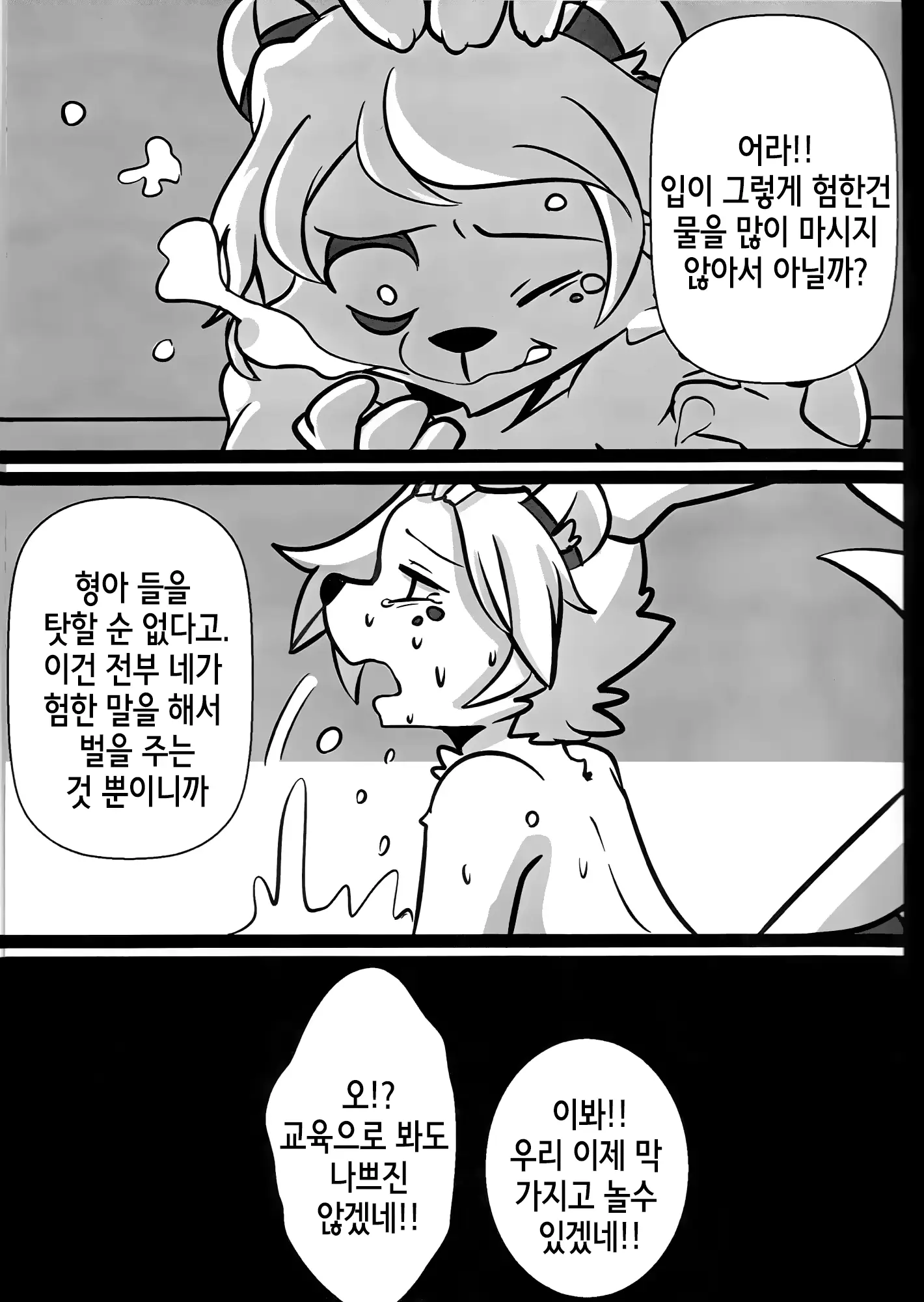 웹툰 이미지 5