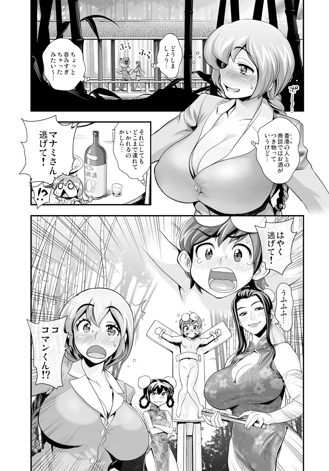웹툰 이미지 2