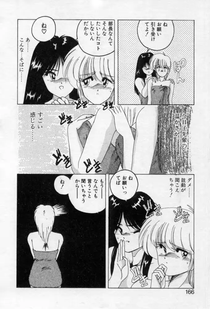 웹툰 이미지 161