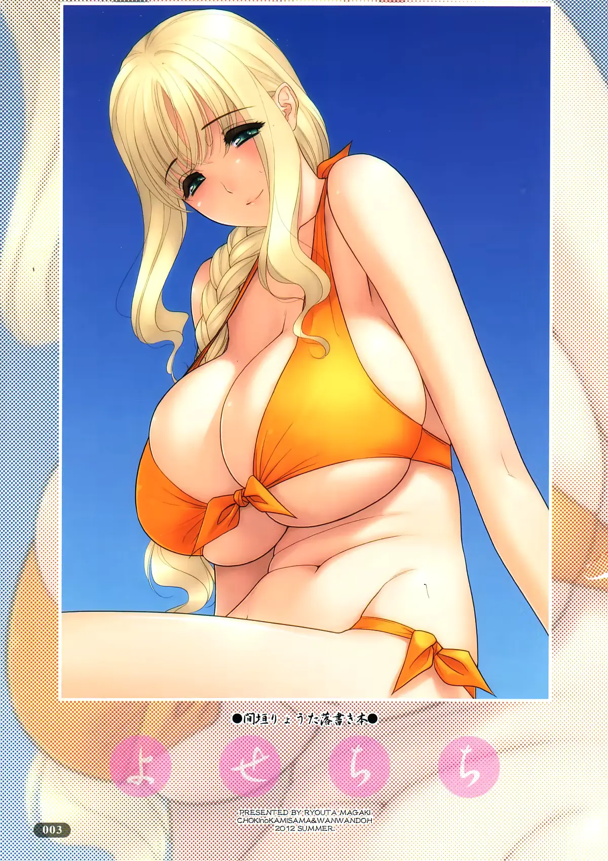 웹툰 이미지 2