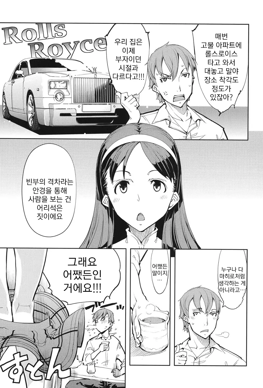웹툰 이미지 181