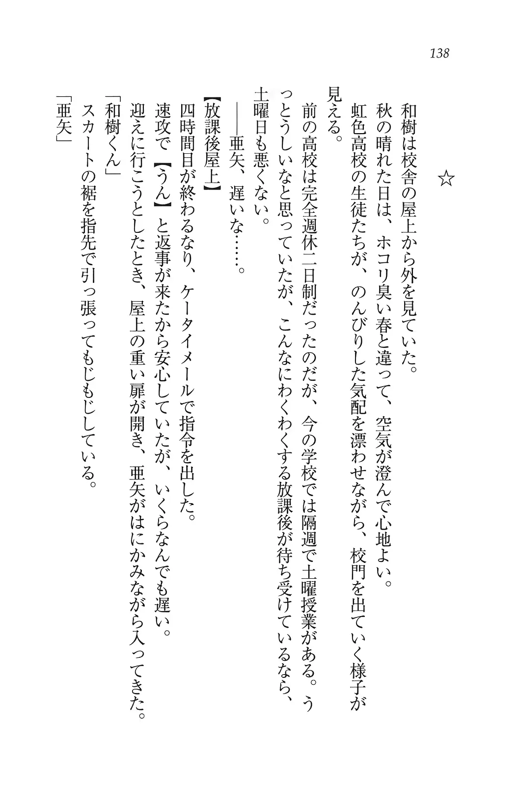 웹툰 이미지 138